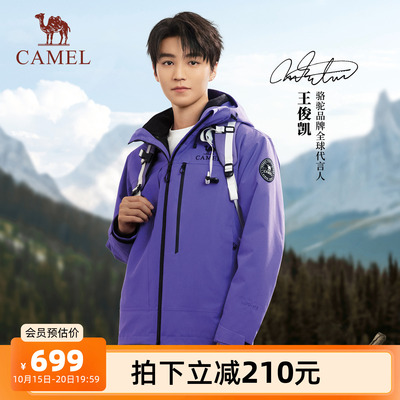 骆驼男装三合一羽绒内胆冲锋衣新款夹克外套男款户外徒步登山三防