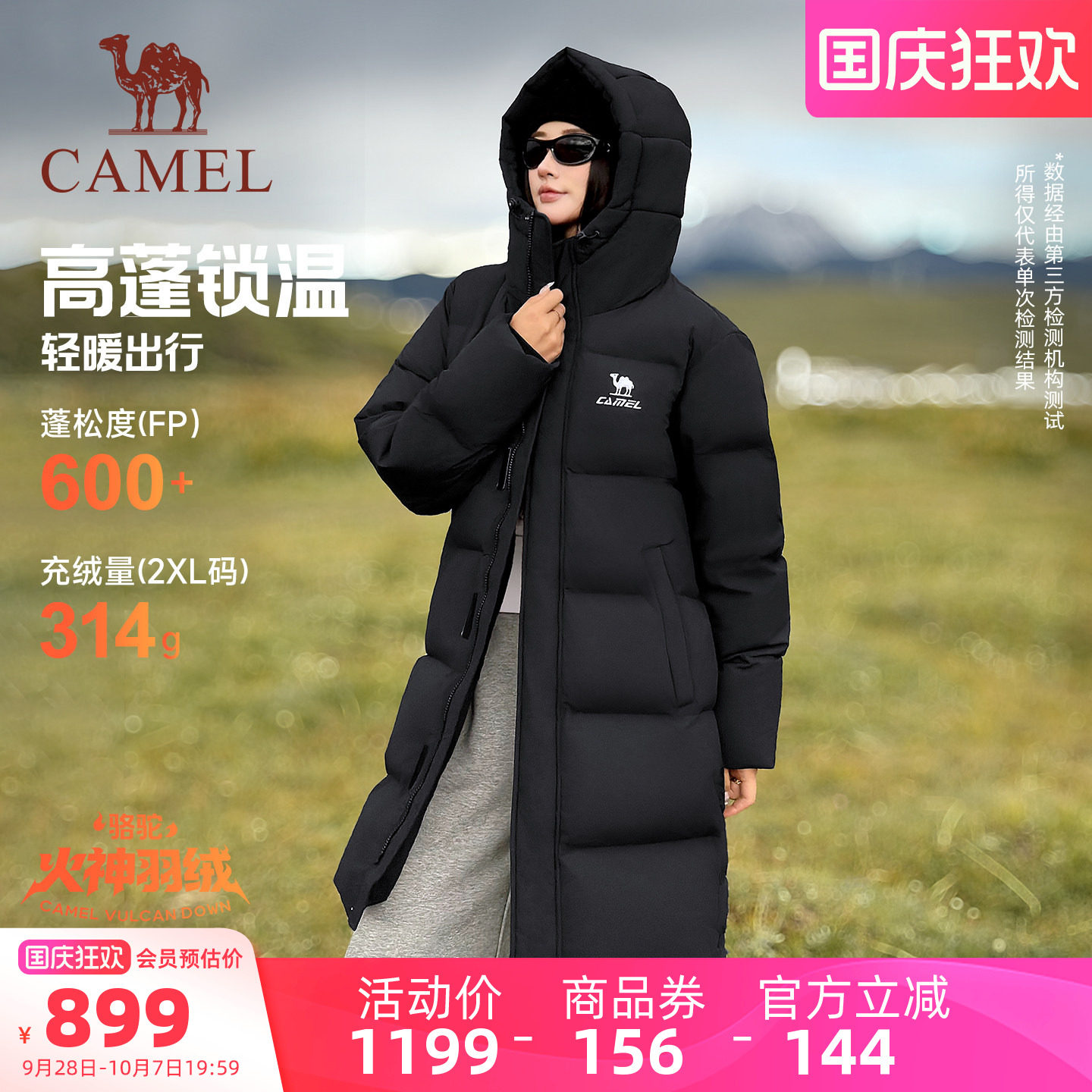 骆驼火神中长款运动羽绒服女