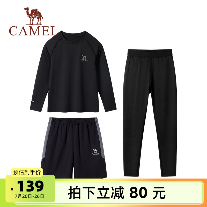 骆驼男童速干长袖T恤2025新款户外健身服青年运动套装儿童训练服