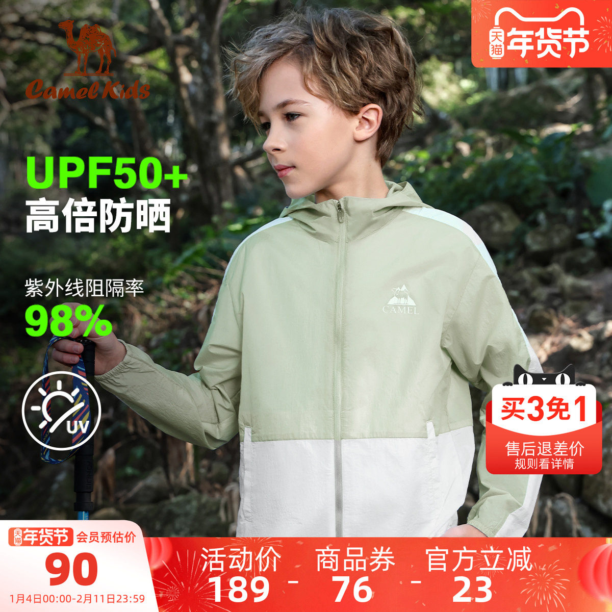 【清仓】小骆驼儿童防晒服夏季透气冰肤中大童风衣外套女童皮肤衣