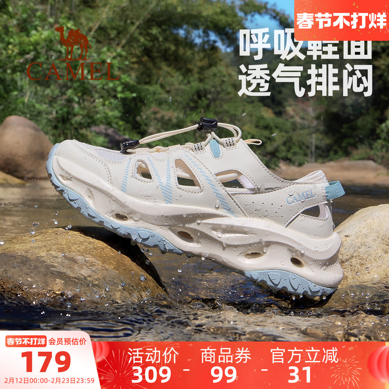 骆驼户外溯溪鞋女2025夏季新款女鞋透气洞洞运动凉鞋涉水溯溪男鞋