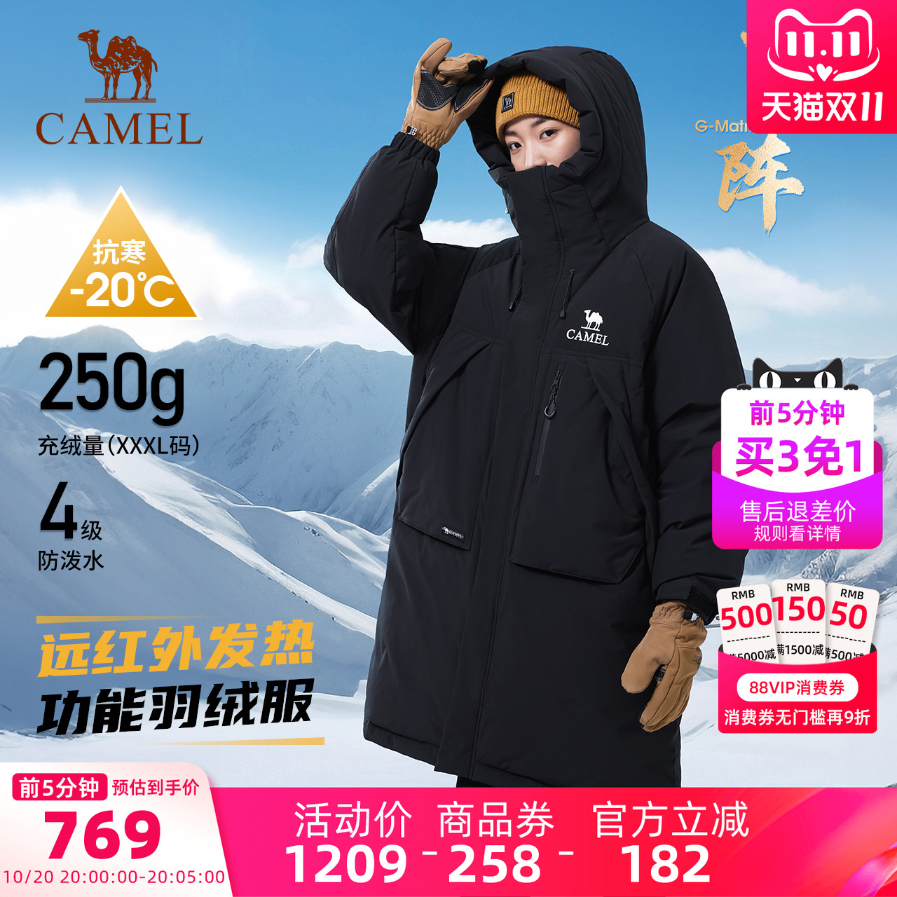 骆驼女装羽绒服2025冬新款男女同款中长款防泼水热反射派克羽绒服