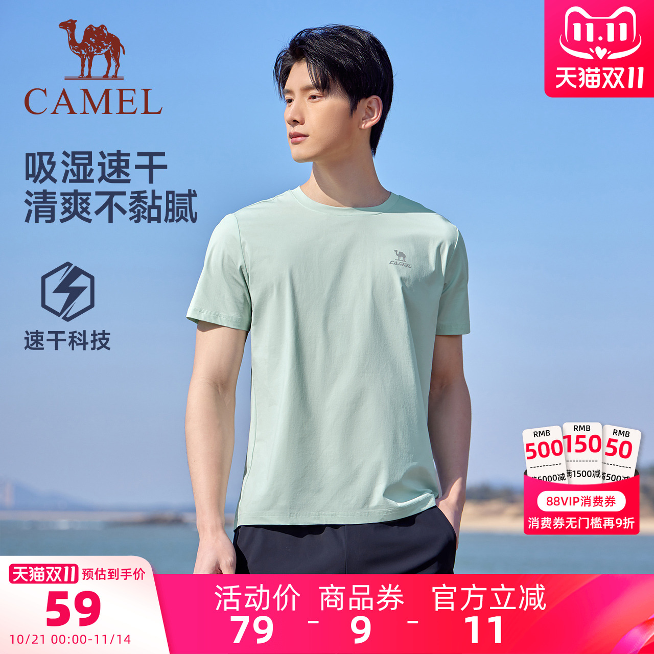 骆驼运动速干衣T恤短袖男士夏季薄款透气休闲跑步健身瑜伽上衣女