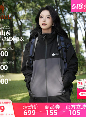 骆驼熊猫系列黑色冲锋衣女三合一外套秋季户外防风徒步登山服男