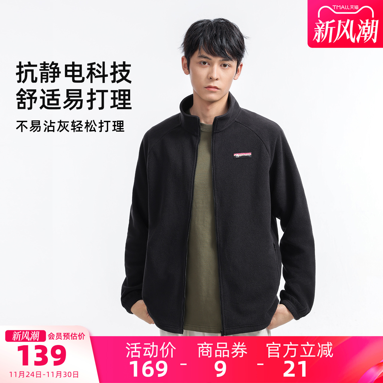 骆驼户外立领抓绒衣外套情侣款