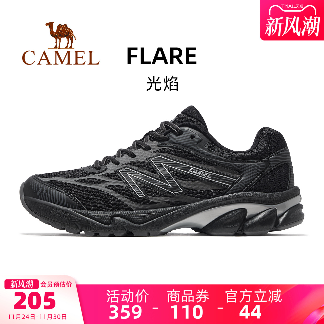 骆驼光焰运动鞋男款2025新款鞋子跑步鞋透气减震男鞋情侣款慢跑鞋