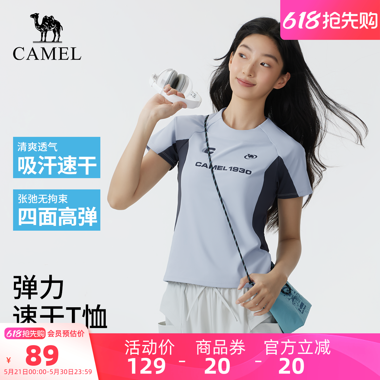 骆驼户外速干T恤女2026春夏透气吸汗弹力修身徒步登山运动上衣男