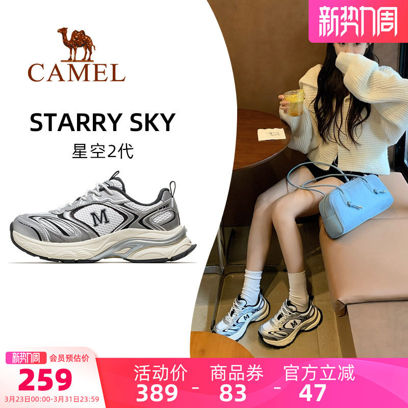 骆驼星空2代户外休闲鞋2026夏季新款跑步鞋子透气厚底老爹鞋女款