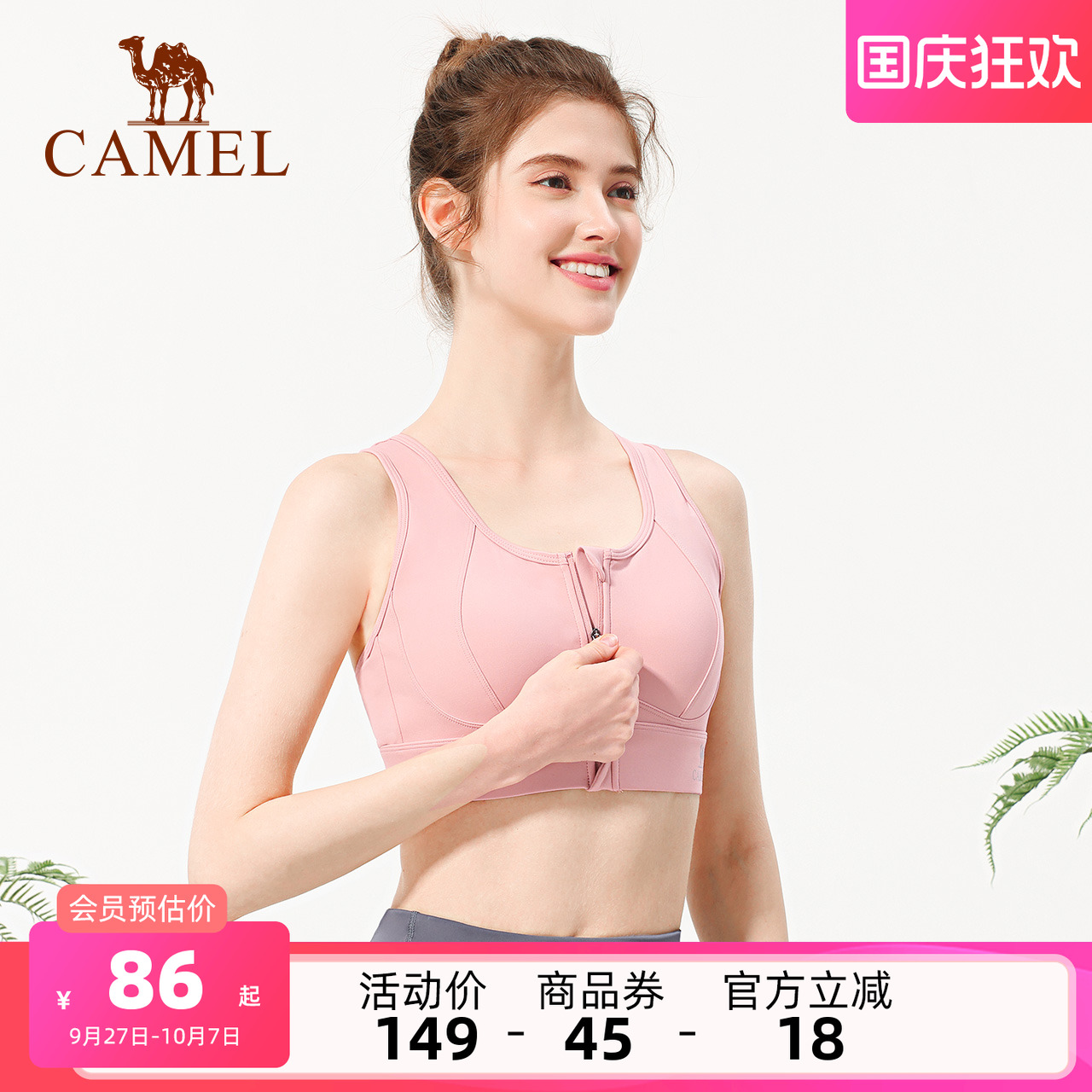 骆驼瑜伽内衣女拉链外穿运动文胸