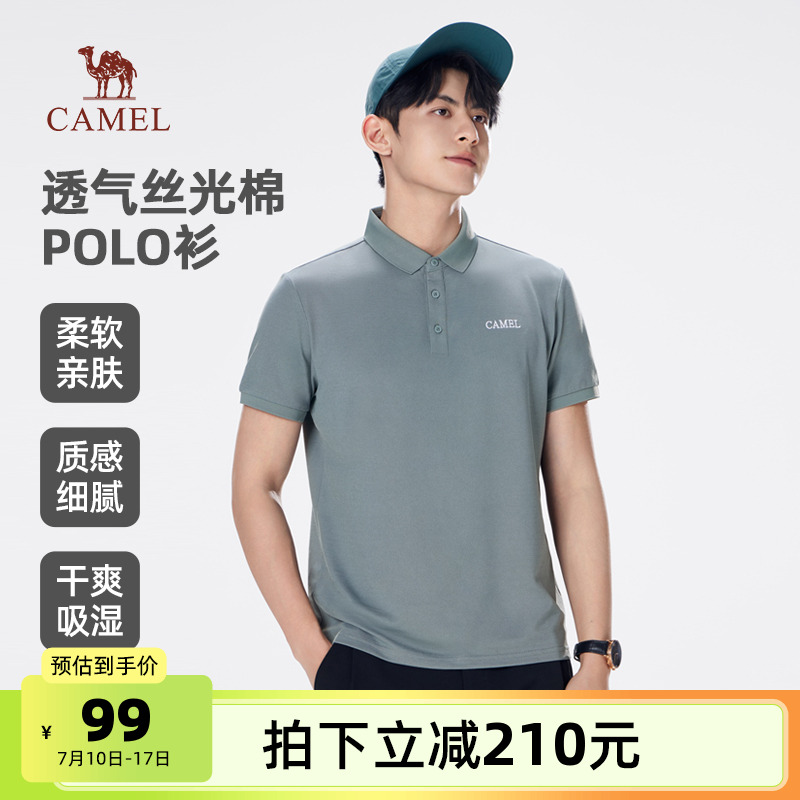 骆驼男装短袖POLO衫男2025夏季官方新款户外运动宽松凉感透气上衣