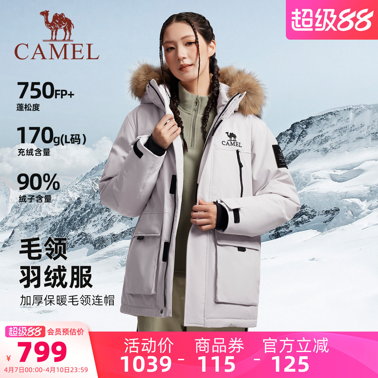 骆驼女装派克羽绒服2025年冬季新款加厚保暖毛领连帽工装羽绒外套