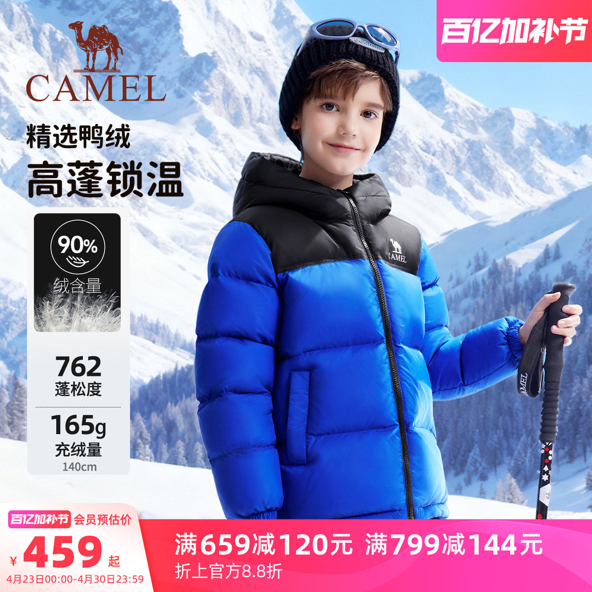 小骆驼儿童羽绒服加厚2026新款冬保暖连帽男童羽绒面包服男童外套