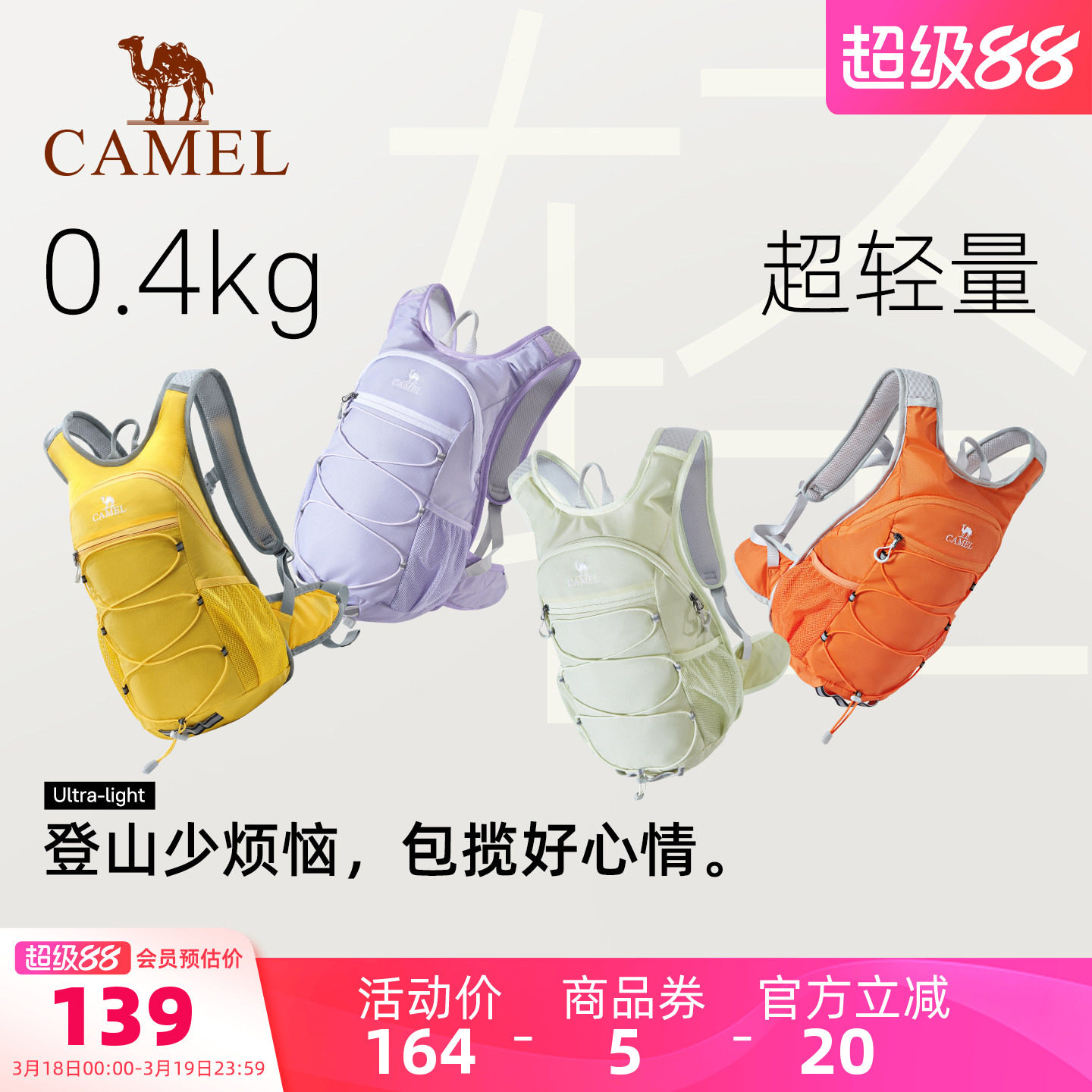 【蜜蜂包】骆驼轻便女双肩包户外骑行徒步登山包爬山背包运动装备