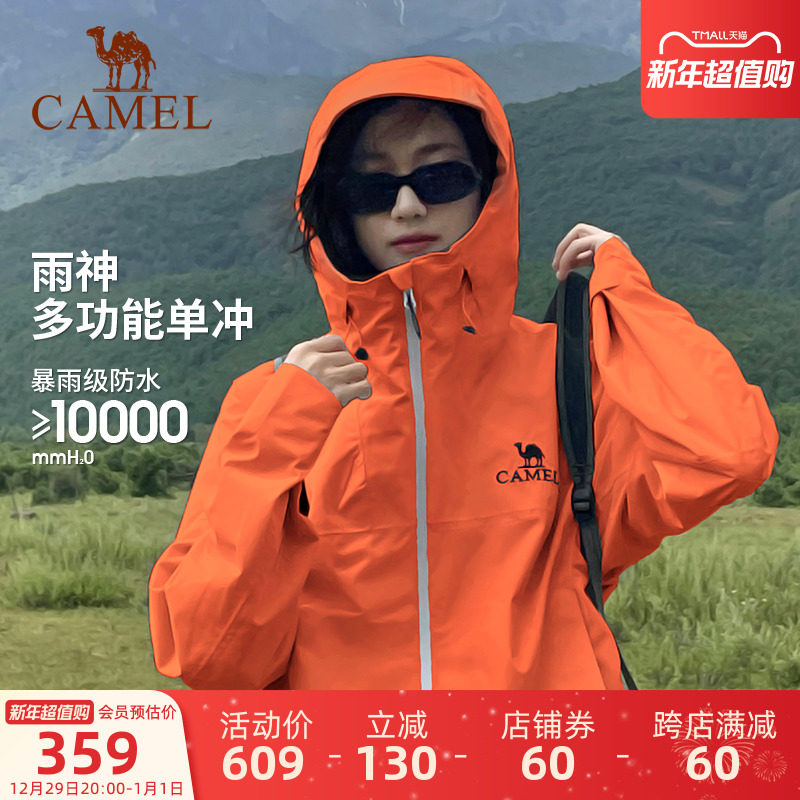 骆驼户外雨神冲锋衣男女防水单冲外套中国山地色硬壳徒步登山服装