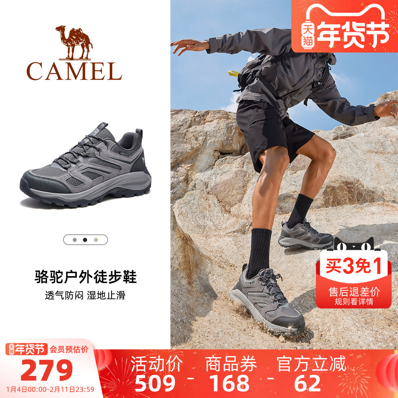 骆驼户外登山鞋2025冬季男鞋透气厚底爬山防水防滑徒步鞋运动女鞋