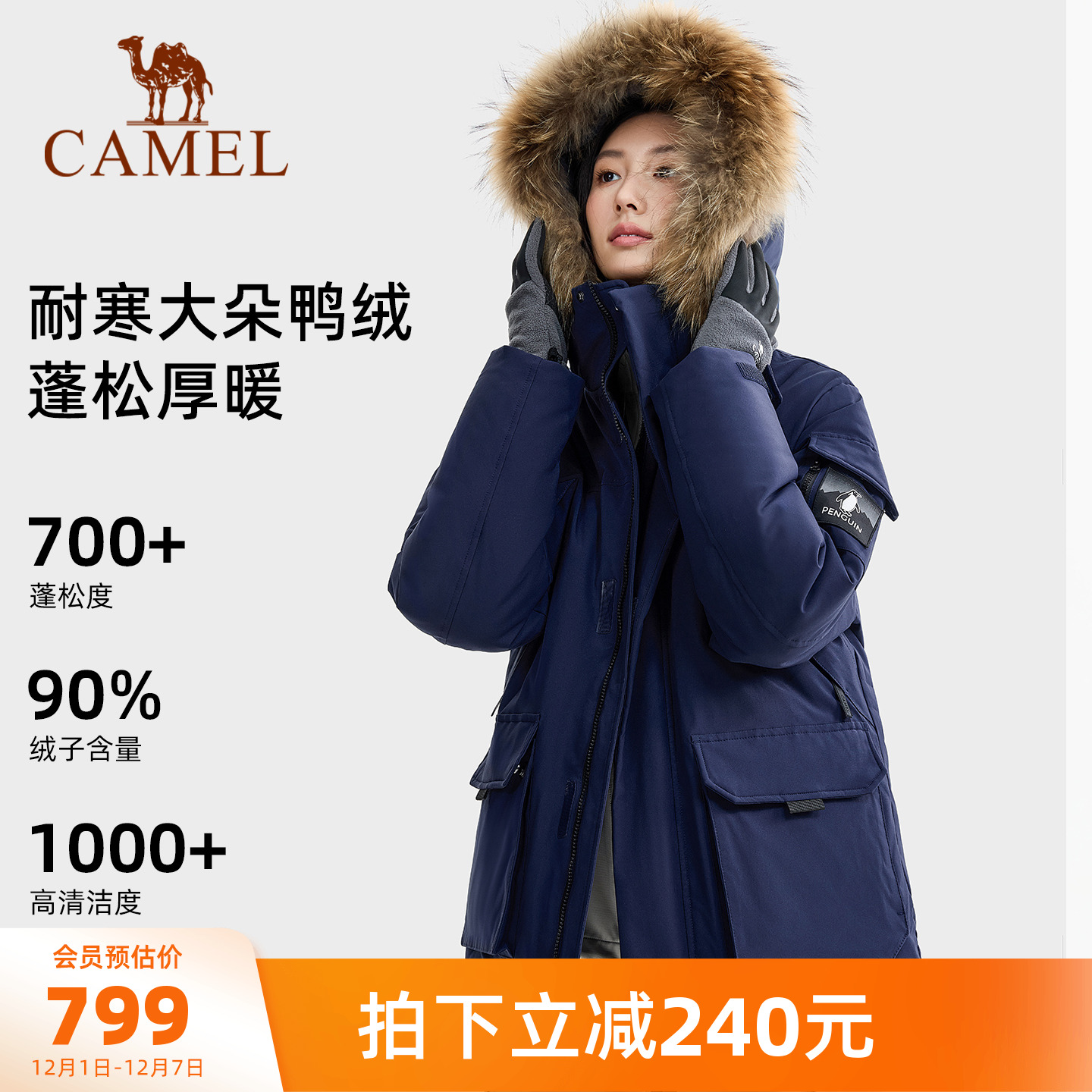 骆驼企鹅系列羽绒服女冬季2025新款工装羽绒外套派克服男防风保暖