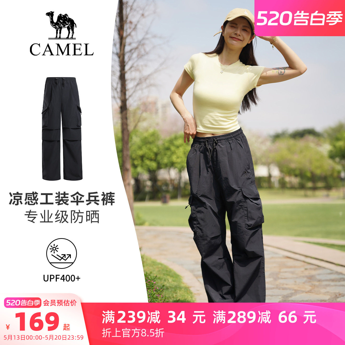 骆驼速干伞兵裤女户外工装裤夏透气凉感阔腿裤徒步登山防晒长裤男
