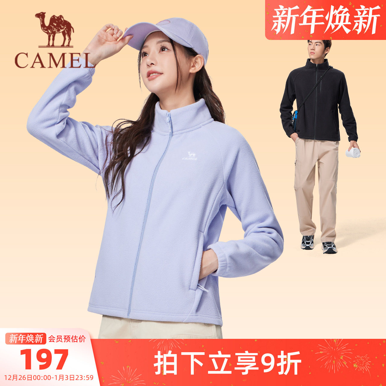 骆驼运动摇粒绒立领外套女秋冬季薄绒保暖内胆开衫黑色外套夹克