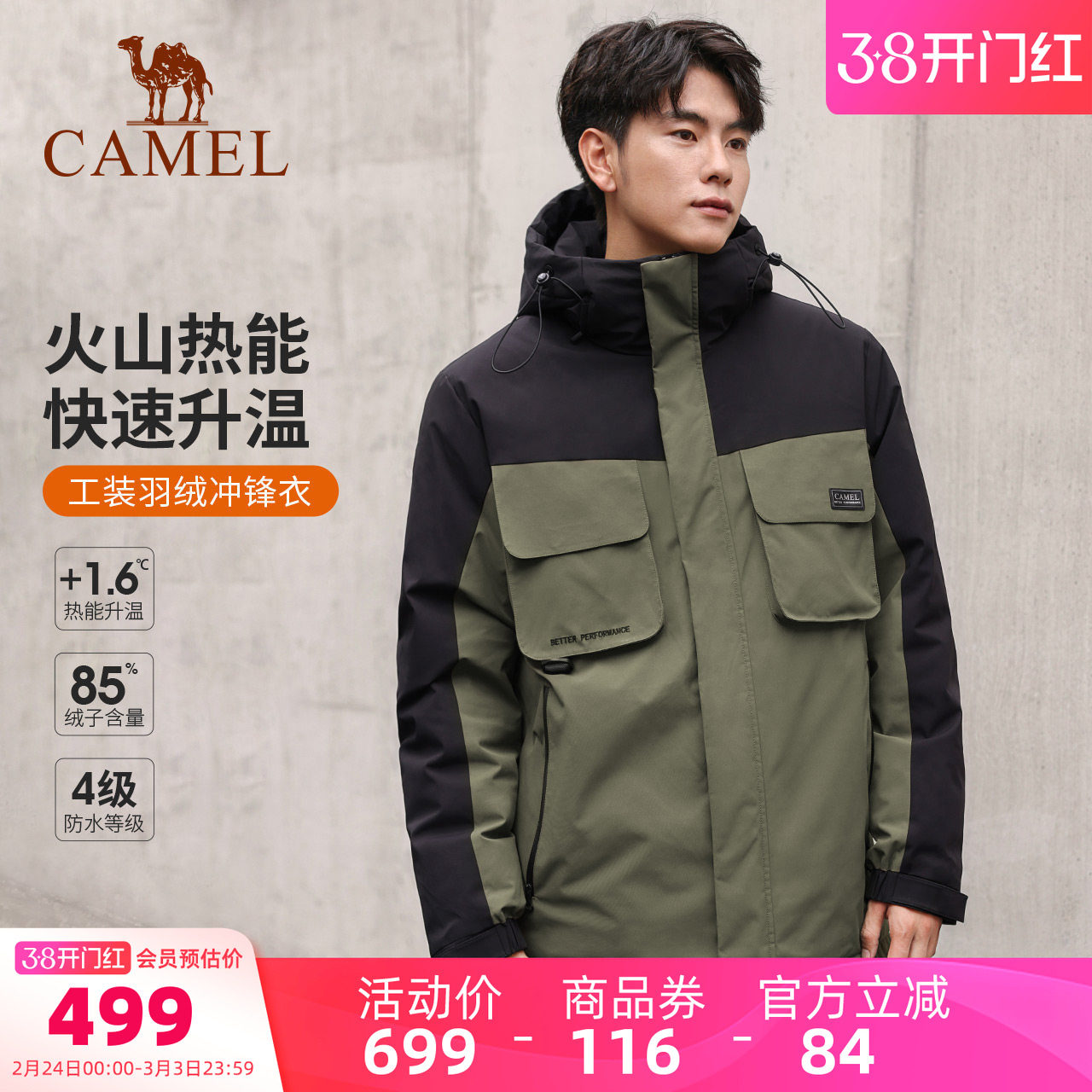 骆驼男装短款羽绒服男款防风加厚外套连帽工装派克服黑色保暖防水