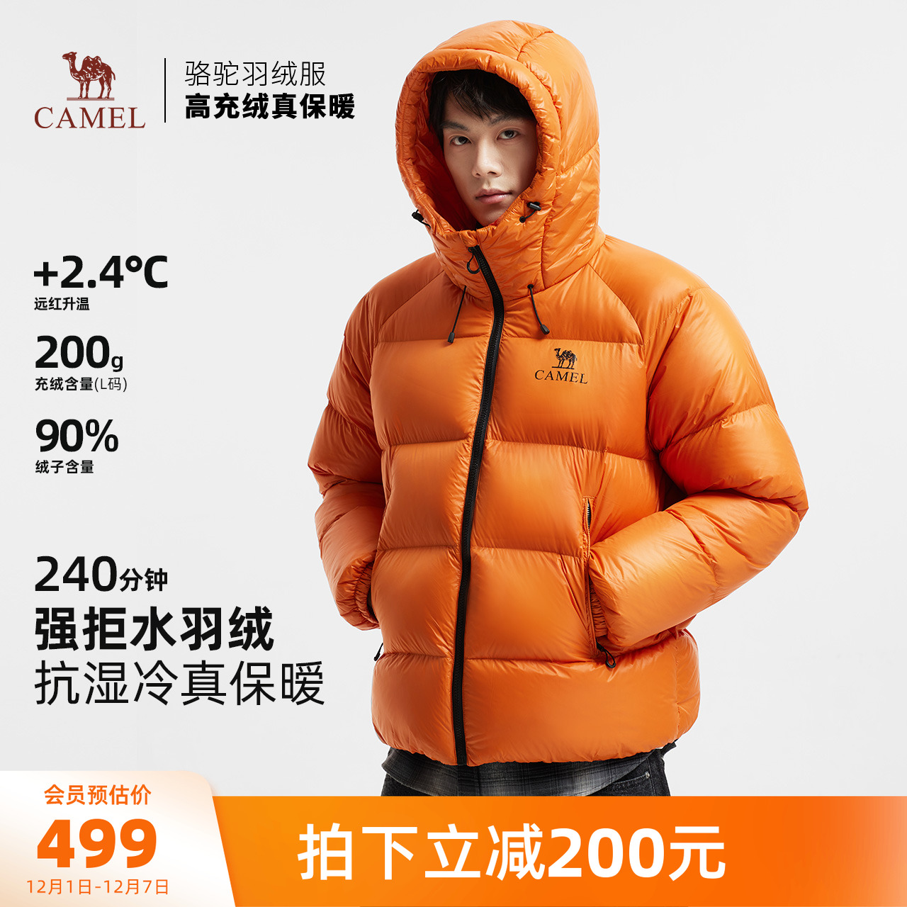 骆驼黑钻5PRO男装羽绒服男士新款面包服连帽防风拒水羽绒外套户外