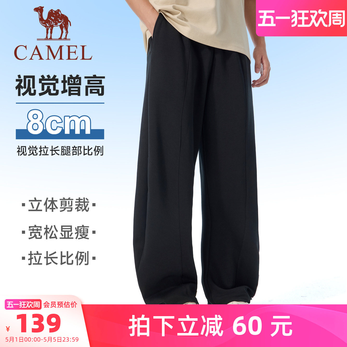 骆驼运动裤男休闲弯刀卫裤2026春季棉感宽松慵懒感直筒裤子潮女