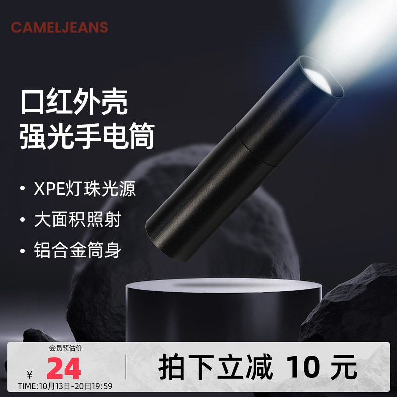 CAMELJEANS迷你便携手电筒强光超亮户外家用充电长续航2025新款