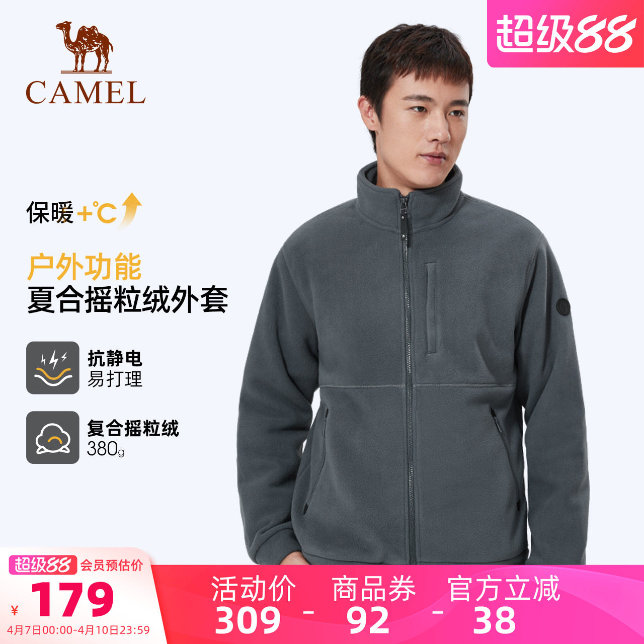 骆驼户外抓绒衣男秋冬季加绒加厚冲锋衣内胆防风抗静电摇粒绒外套