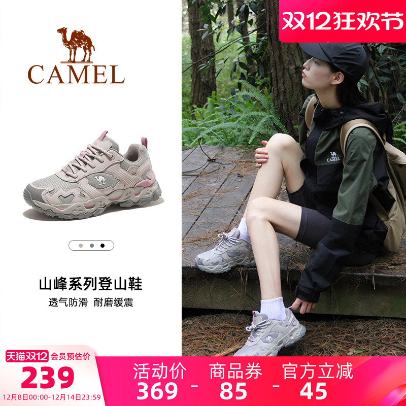 骆驼户外鞋徒步登山舒适运动鞋子