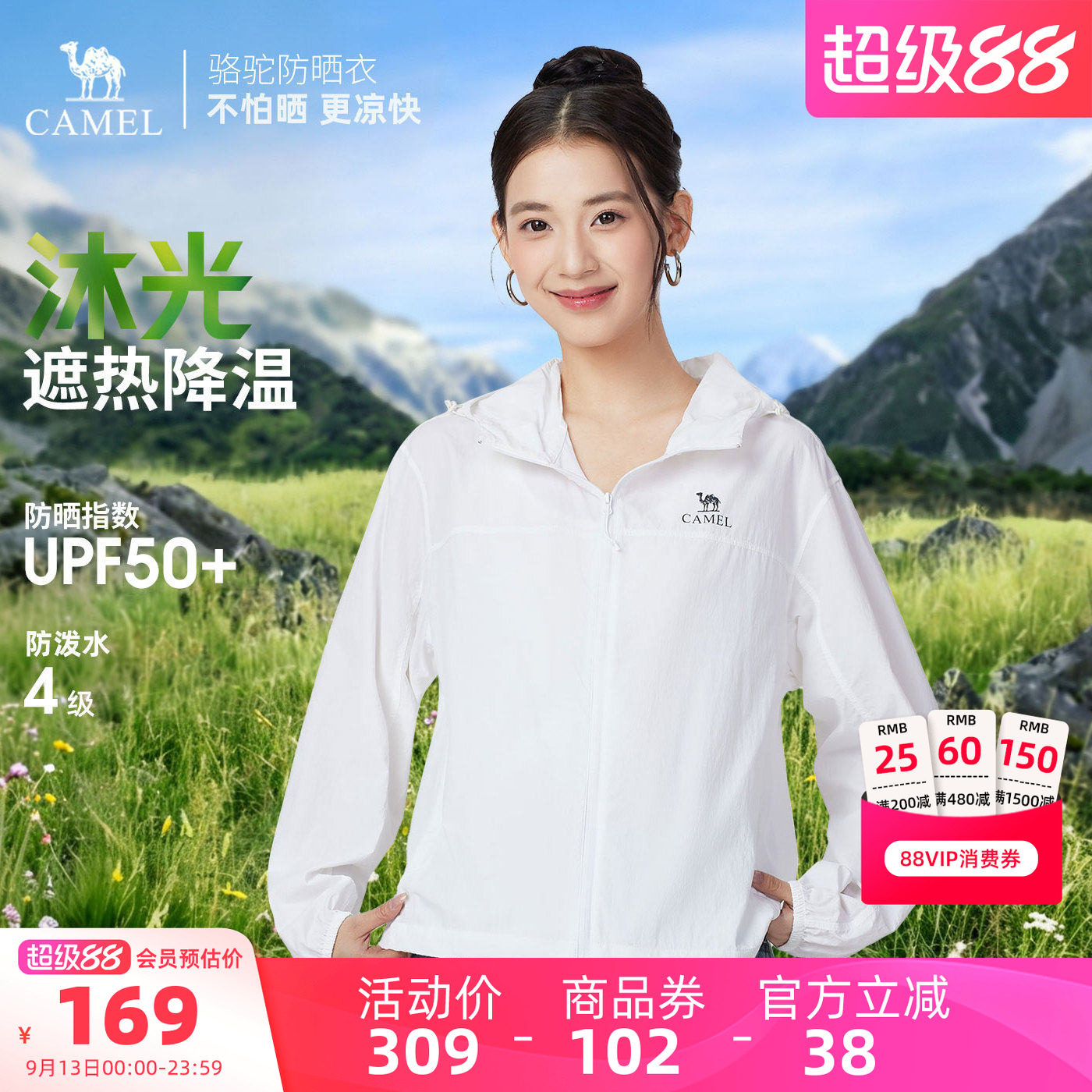 骆驼女装防晒衣女2026年夏季新款短款原纱透气凉感户外防晒服外套