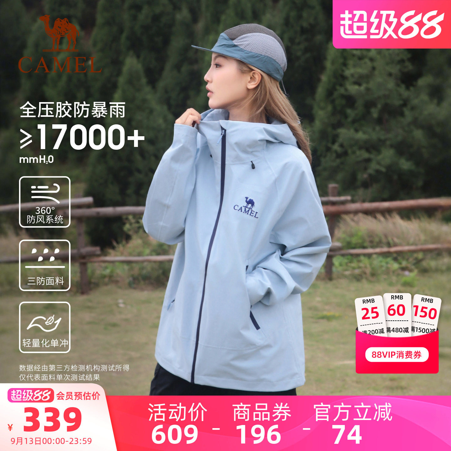 骆驼远山蓝冲锋衣外套防风防水款图片