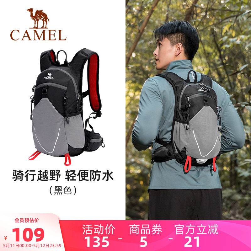 骆驼轻便登山包骑行户外徒步跑步运动皮肤包便携学生休闲双肩背包