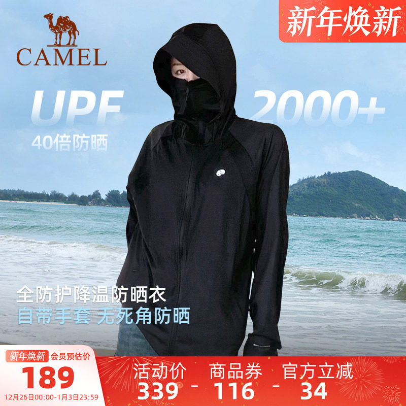 骆驼熊猫系列户外冷白皮防晒衣女款夏原纱透气UPF2000+黑色外套男