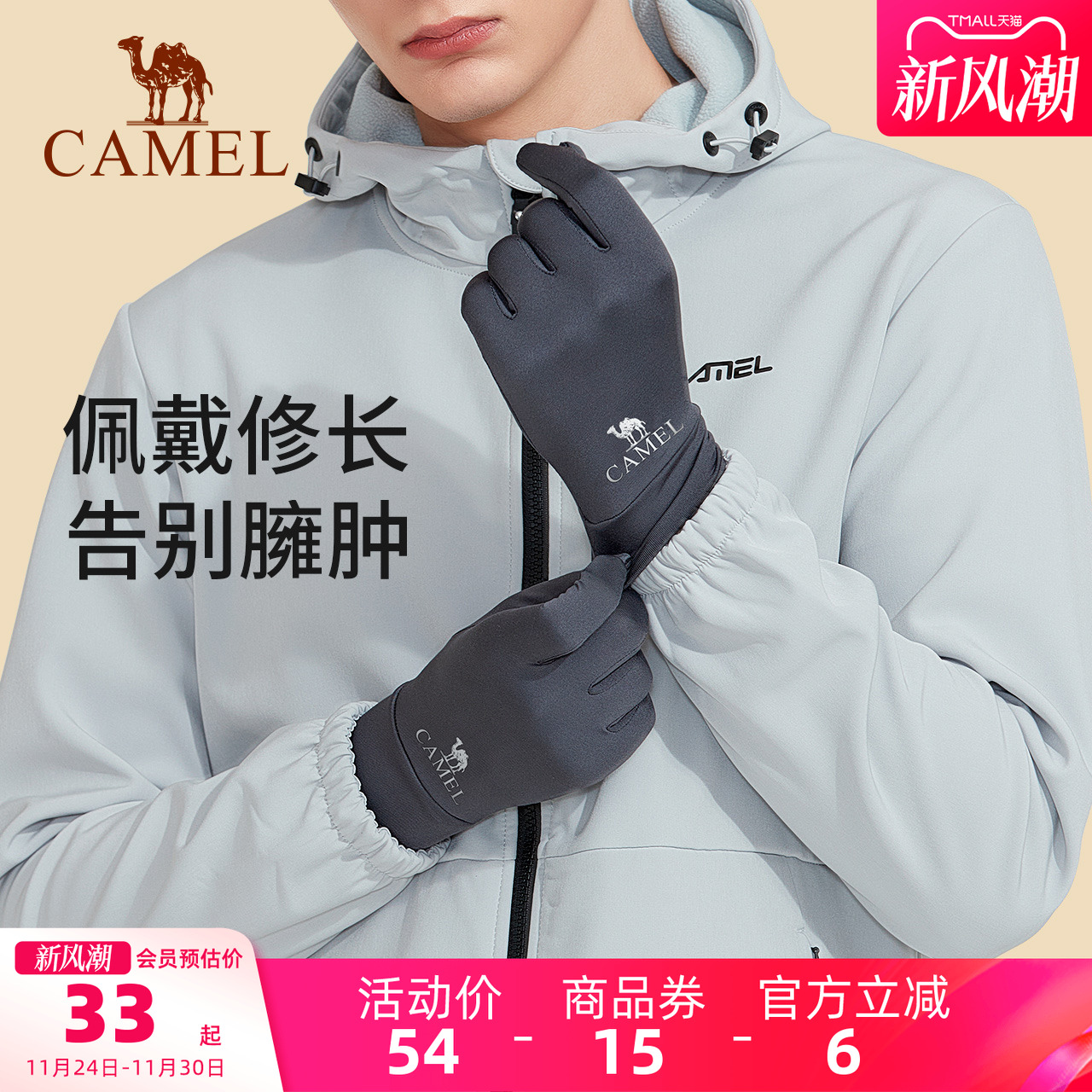 骆驼手套户外登山男冬季骑行保暖防风可触屏电动摩托车女防寒手套