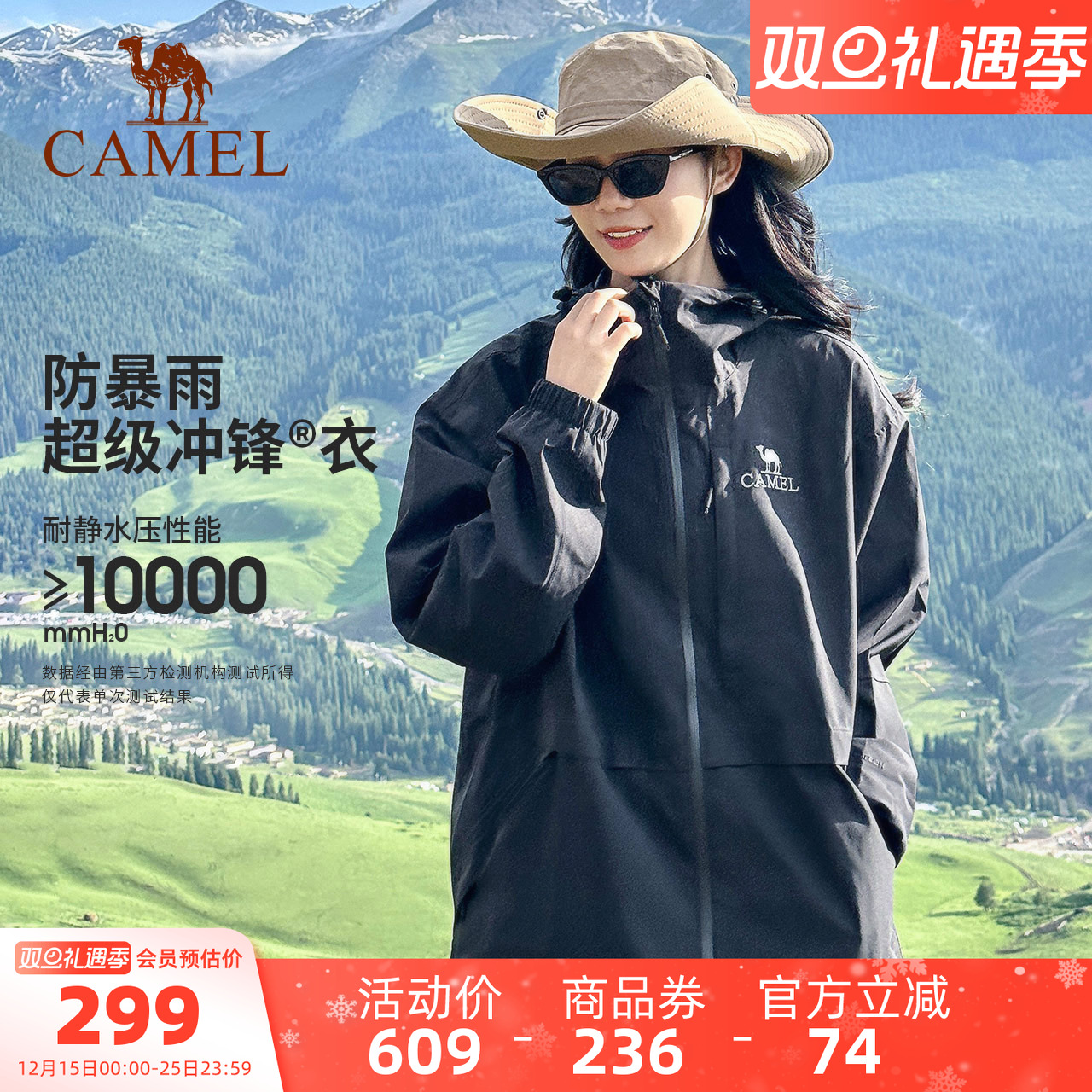 防风防水情侣轻量冲锋衣