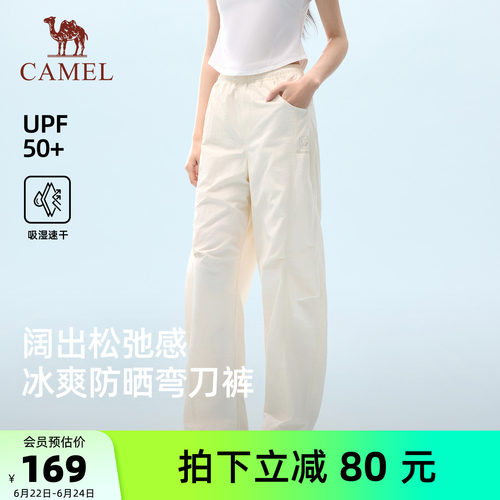 骆驼熊猫户外速干裤女春夏薄款2026新款运动裤男凉感防晒弯刀裤