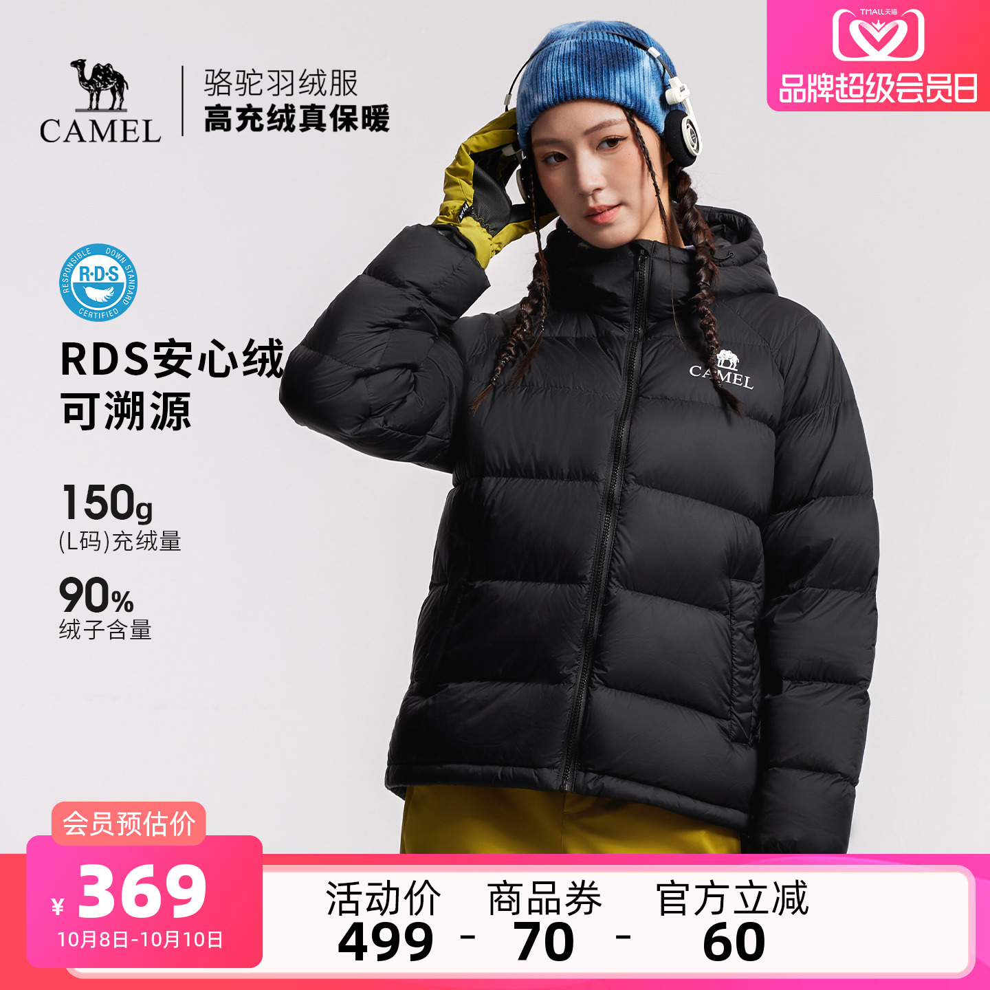 骆驼户外羽绒服冬季新款男款女款高蓬防风防钻绒保暖外套大朵鸭绒