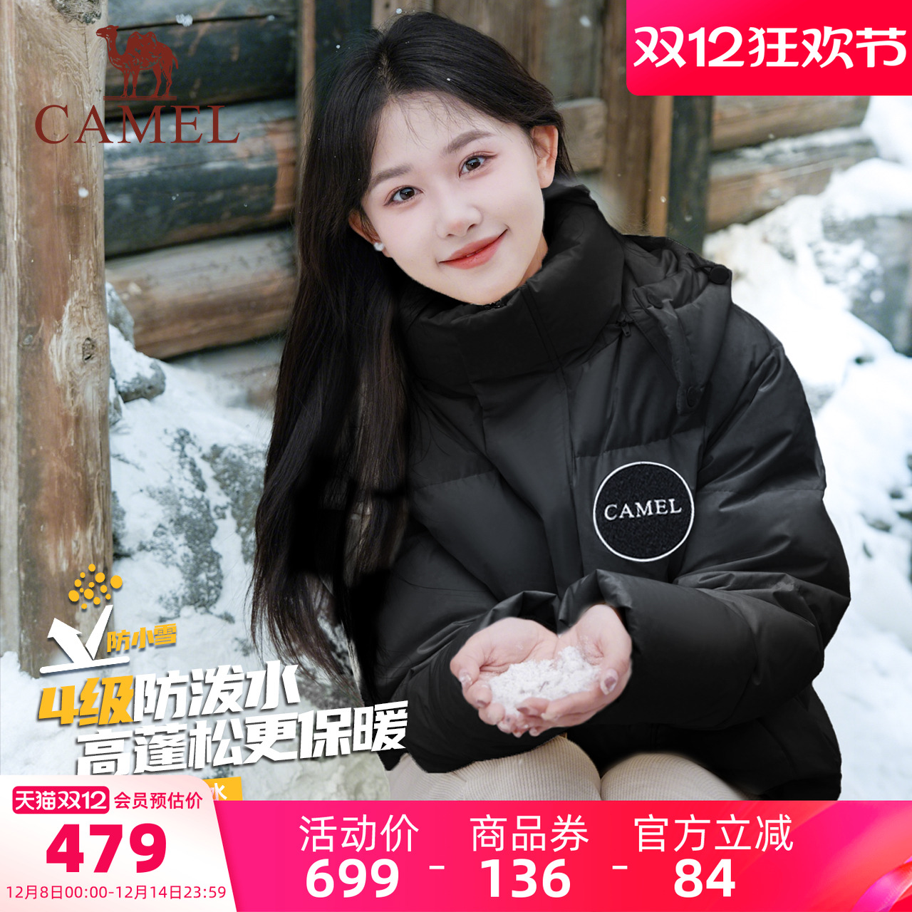 骆驼羽绒服女装短款2025冬季加厚保暖连帽面包羽绒外套