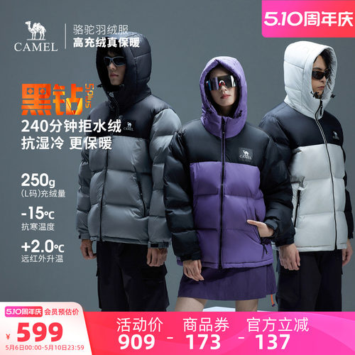 骆驼黑钻5PLUS户外羽绒服冬季新款女款男款加厚保暖拒水绒外套
