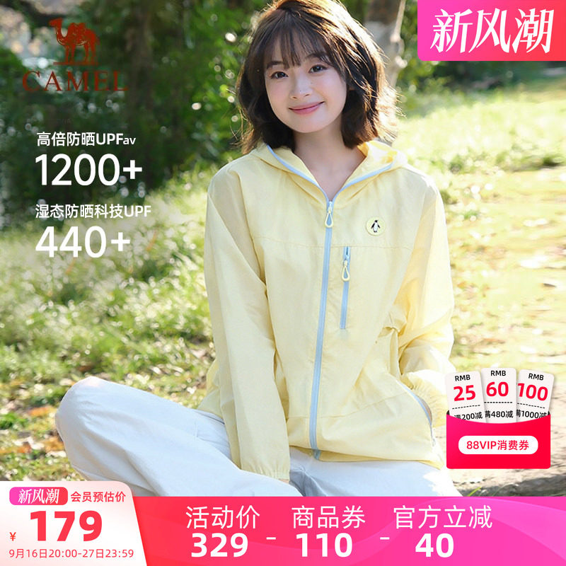 骆驼企鹅2026新款防晒衣图片