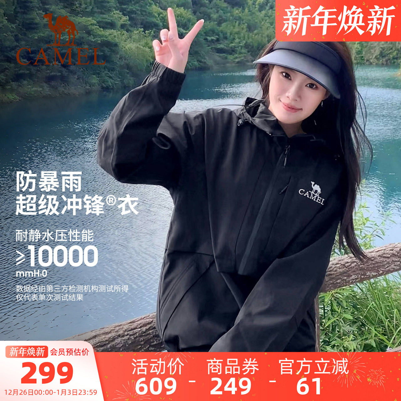 骆驼户外破风者单层冲锋衣男女防风防水硬壳外套轻量夹克登山服装