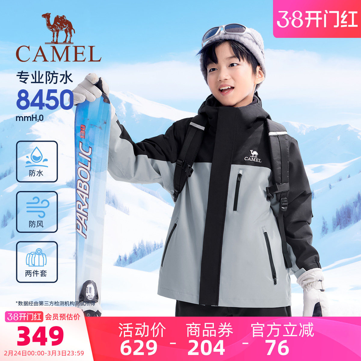 骆驼儿童冲锋衣秋冬季保暖2026新款户外防风防水登山服男女童外套