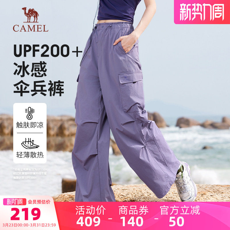 骆驼女装工装裤女宽松垂感2026春夏新款防晒凉感透气休闲伞兵裤