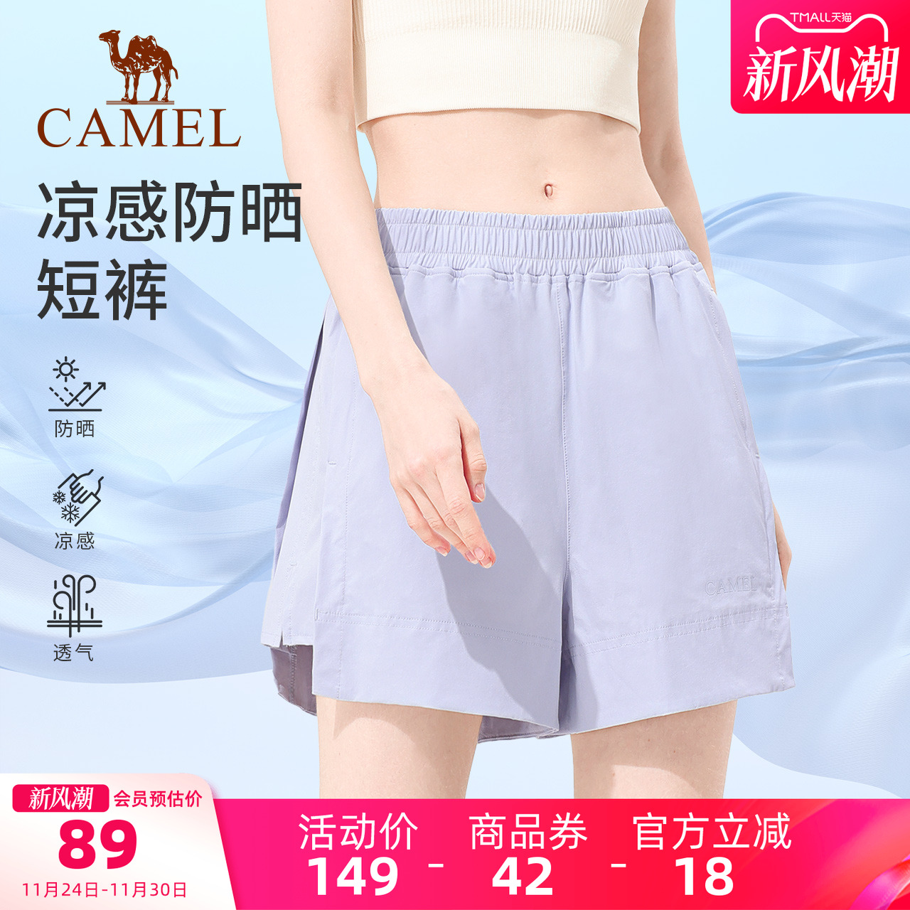 骆驼休闲短裤女防晒透气短款裤子