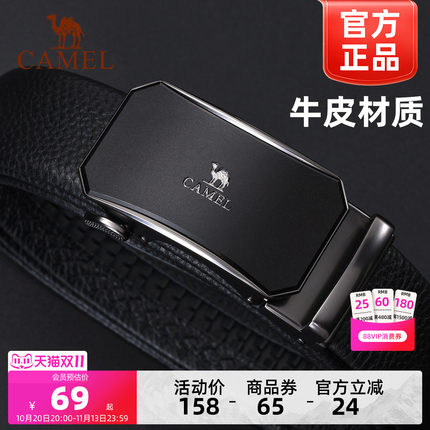 骆驼皮带真牛皮男士生日礼物送男友爸爸实用自动扣真皮正品裤腰带