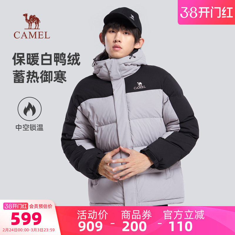 骆驼男装短款羽绒服男款三防秋冬白鸭绒加厚保暖百搭时尚连帽外套