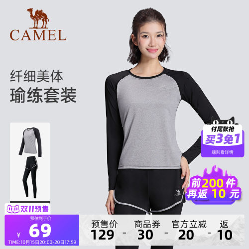 骆驼秋季瑜伽服套装长袖两件套