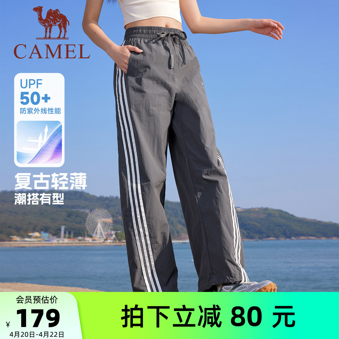 骆驼漫游运动休闲裤女三条纹香蕉扭扭裤夏季宽松美式复古直筒裤