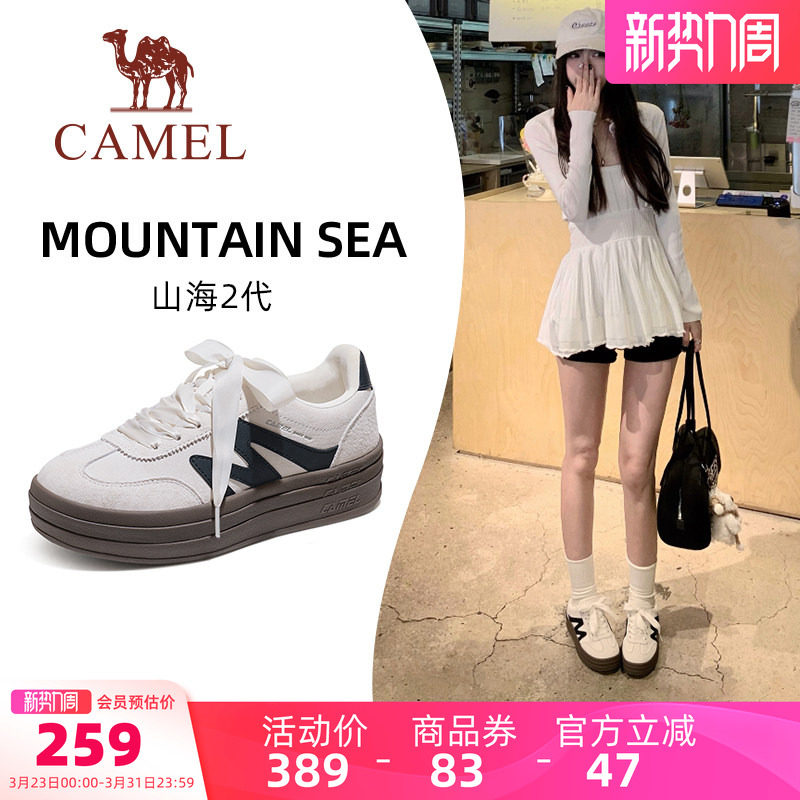 骆驼山海2代运动鞋2026春夏新款女鞋德训鞋休闲鞋子经典板鞋女款