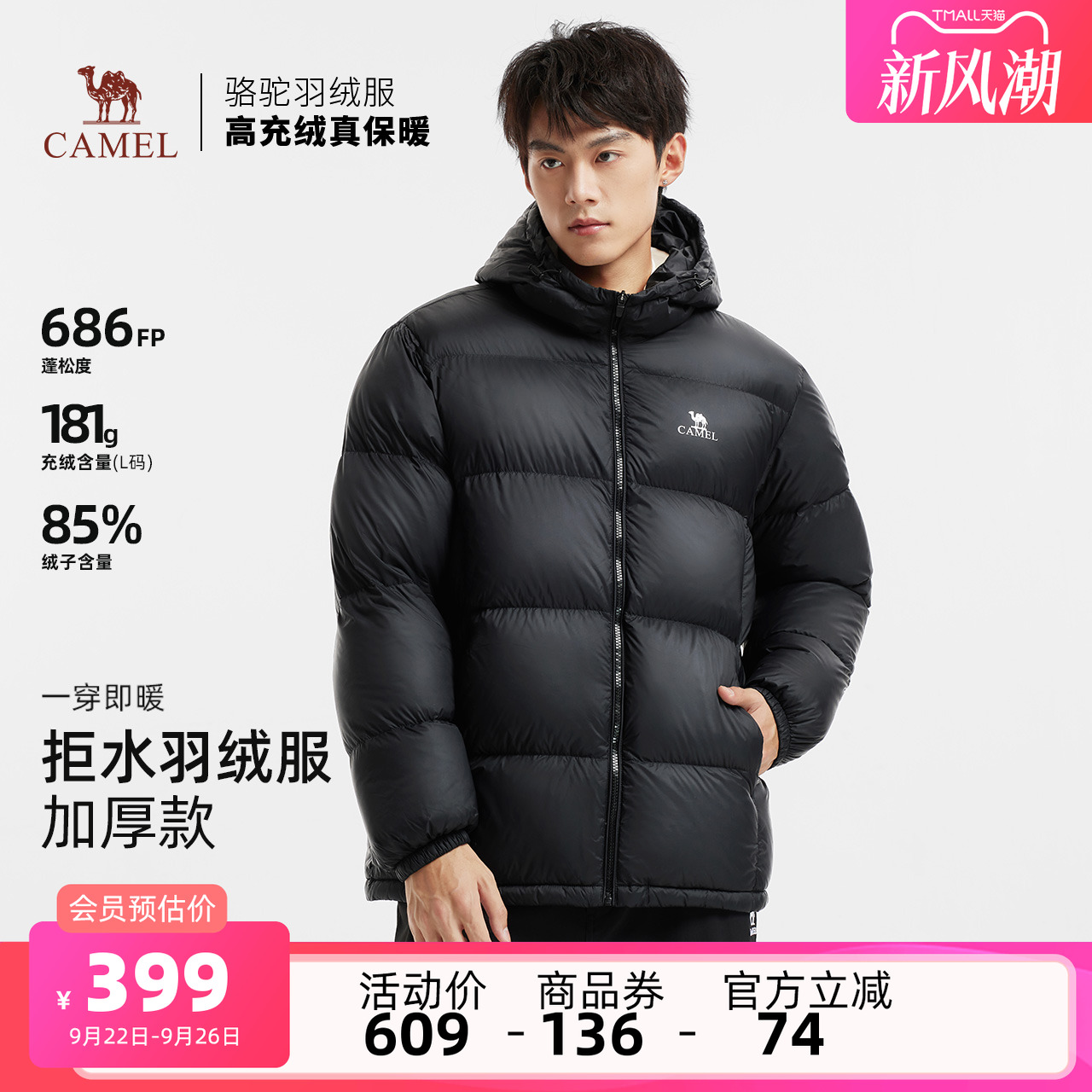 情侣面包服羽绒服骆驼
