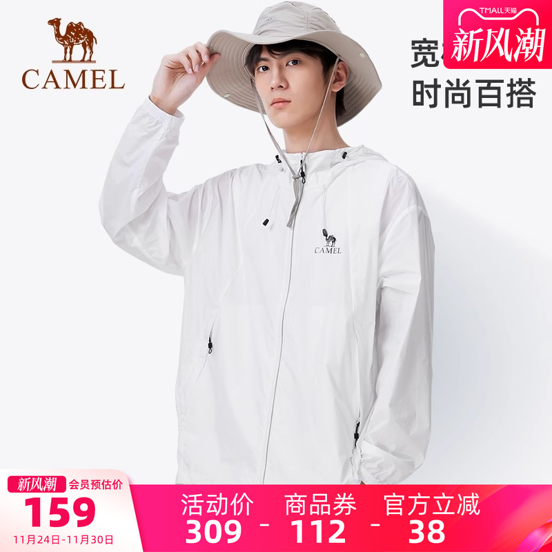 骆驼男装UPF50+防晒衣运动春夏新款防紫外线轻薄透气户外防晒服男